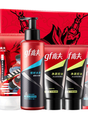 高洗面奶乳液清爽控油保湿补水