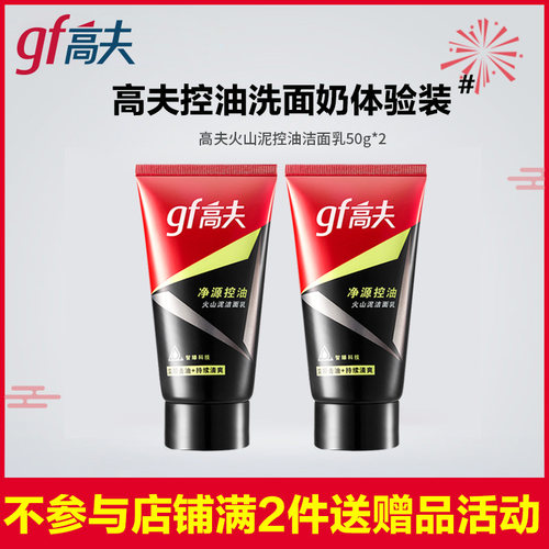 火山高夫价格 火山高夫图片 星期三