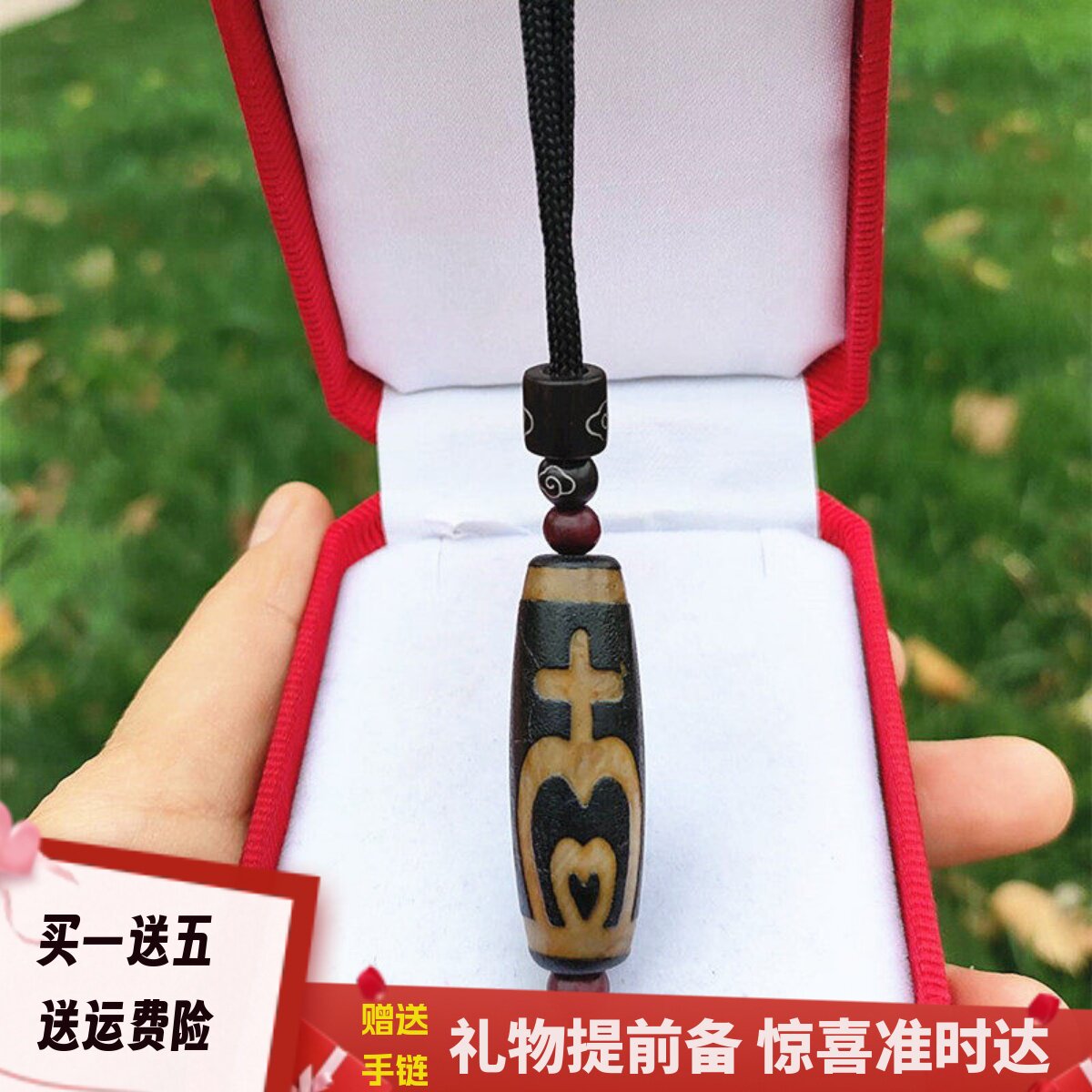 心玉行玛瑙玉髓西藏黑红二三八九眼贵人宝瓶天珠手链吊坠项链男女
