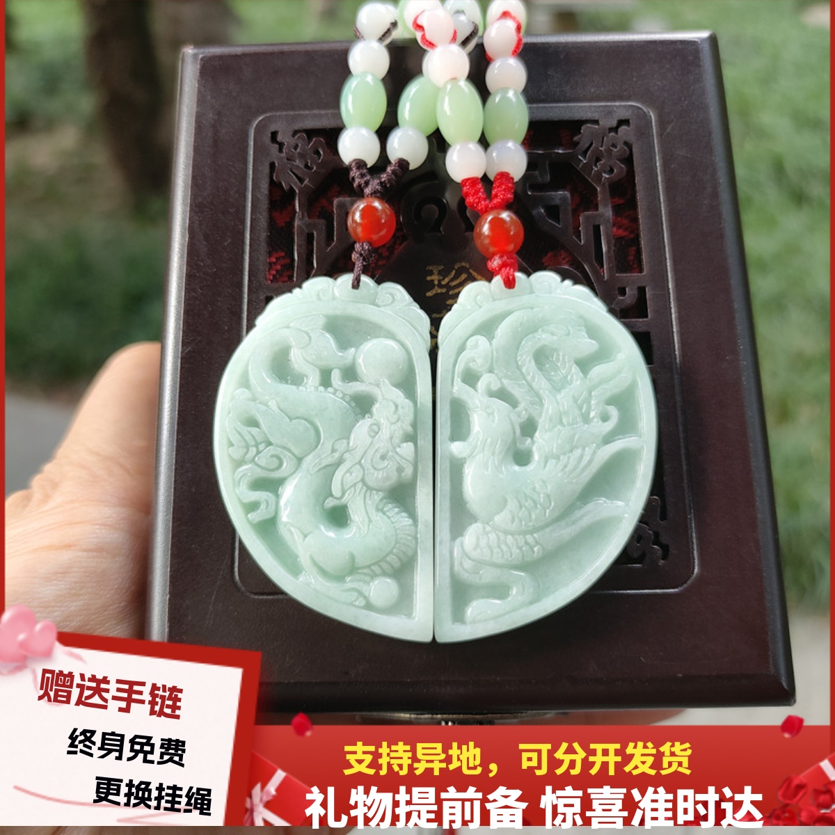 心玉行七夕情人节翡翠A货龙凤玉佩情侣吊坠一对刻字项链男女礼物