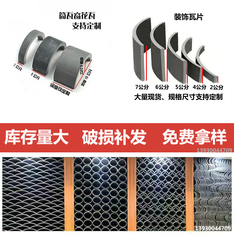 仿古装饰立瓦小青瓦瓦片半圆瓦古建中式庭院瓦片砖拼花瓦铺地立瓦