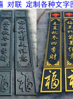 定制仿古青砖雕刻门匾外墙浮雕砖雕装饰百福字匾照壁画山水迎客松