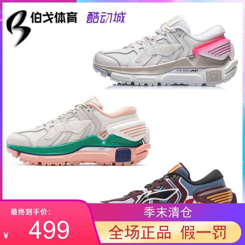中国李宁华晨宇同款夸父系列时装周走秀款复古老爹鞋盘古ARZQ003图片