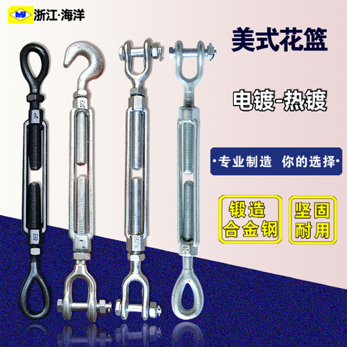 美式花兰螺丝钢丝绳拉紧器