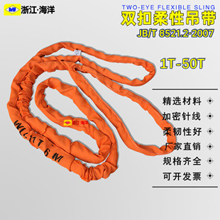 两头扣彩色柔性吊带吊装带圆形吊装带工业吊带圆形起重吊带