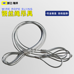 油性铝套压制双扣光面钢丝绳绳扣吊具钢丝绳索具吊索行车起重钢绳