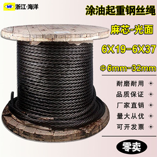 国标黑色钢丝绳涂油钢丝绳索道钢丝绳6X37麻芯油性起重钢丝绳6X19