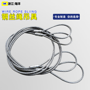 镀锌钢丝绳吊索吊绳起重钢丝绳索具钢丝绳吊具光面铝套压制双扣
