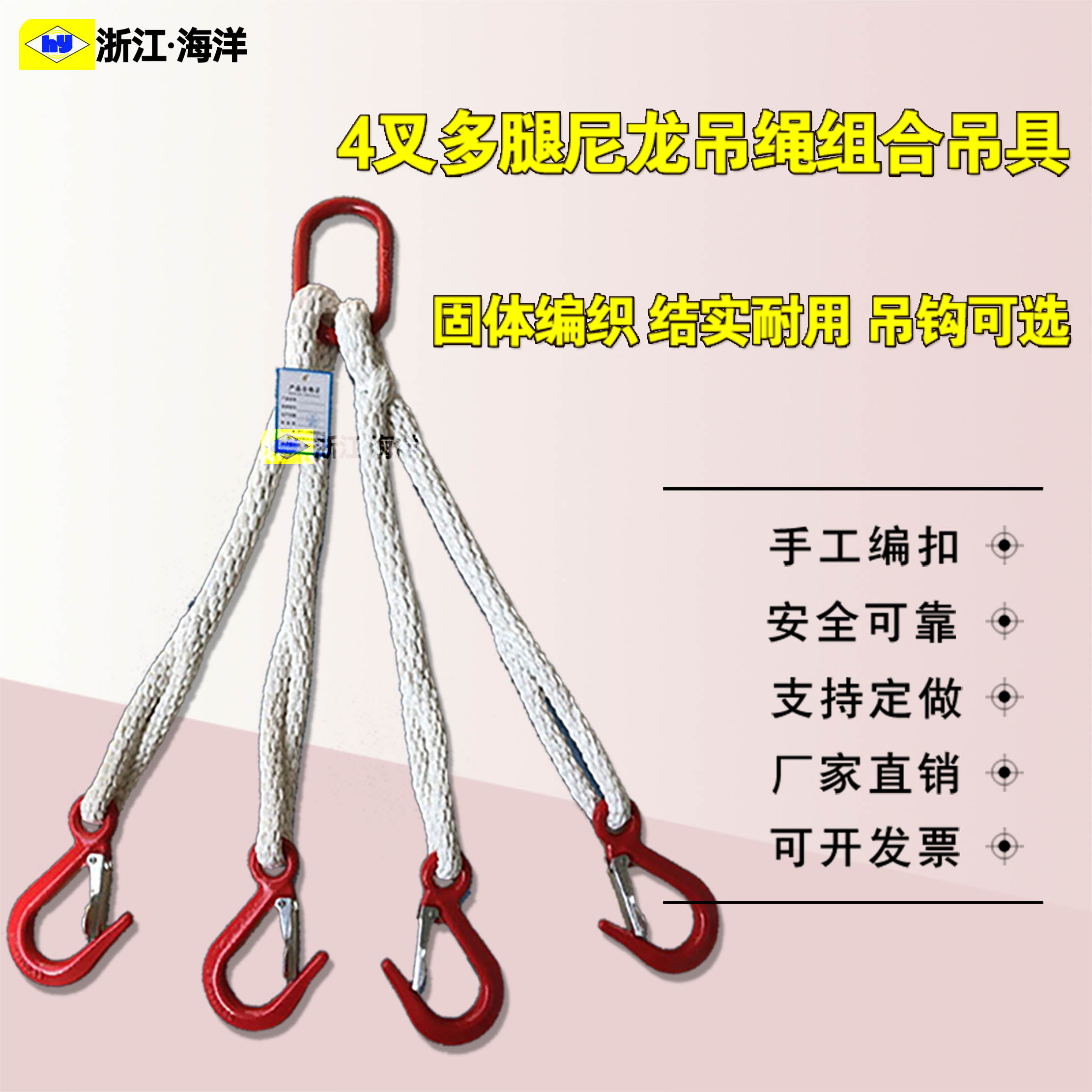 尼龙吊绳组合吊绳海洋