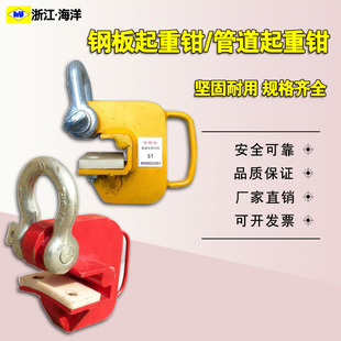 C型钢板起重吊钳夹具钢管起重吊钳吊管钩管道专用吊具横吊吊钩夹