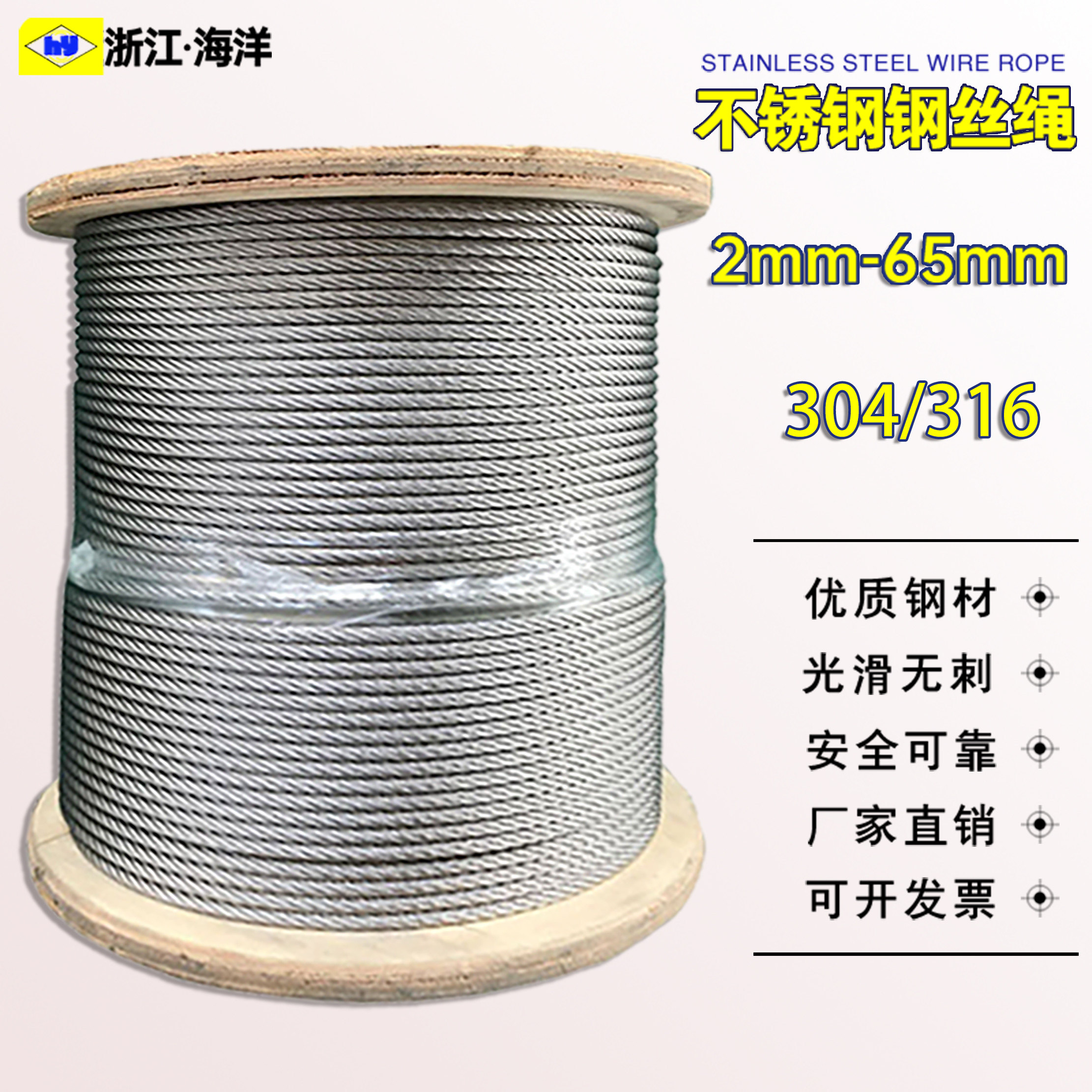 316304不锈钢钢丝绳0.5-40mm图片