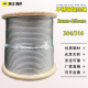 304不锈钢丝绳316不锈钢钢丝绳不锈钢绳子晾衣钢丝绳软钢丝绳40mm