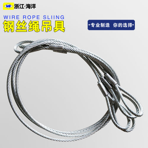 铝套压制钢丝绳索具吊具