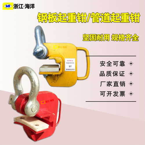 C型钢板起重钳夹吊管专用海洋