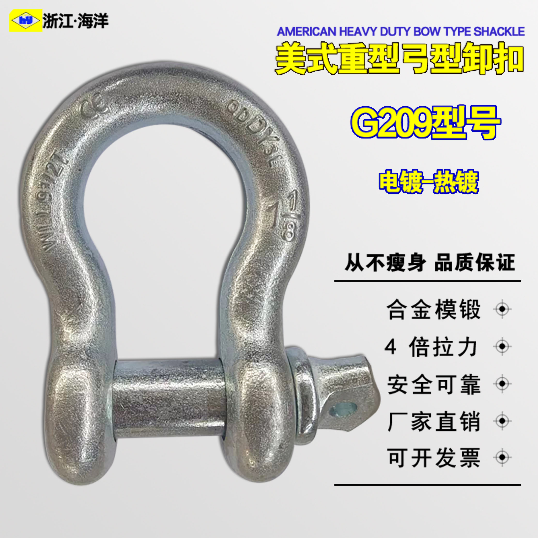 209美式弓型卸扣吊车卡扣