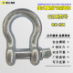 美式 弓形卸扣马蹄形卸扣起重卸扣重型卡环吊车卡扣G209卸扣QDDY