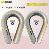 美式 G411钢丝绳套环镀锌美标G414钢丝绳保护套鸡心环夸口三角环