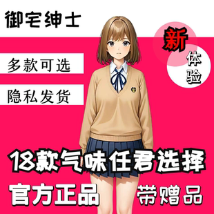 脚味脚臭味香水女子体香体育生男袜足控胖次丝袜奇葩香水猎奇