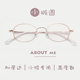 45mm椭圆小框加厚金属超轻钛近视眼镜框女文艺小脸防辐射蓝光眼睛