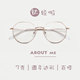 日系圆多边形 潮 超轻金属眼镜框纯钛修脸女近视配眼睛防辐射韩版