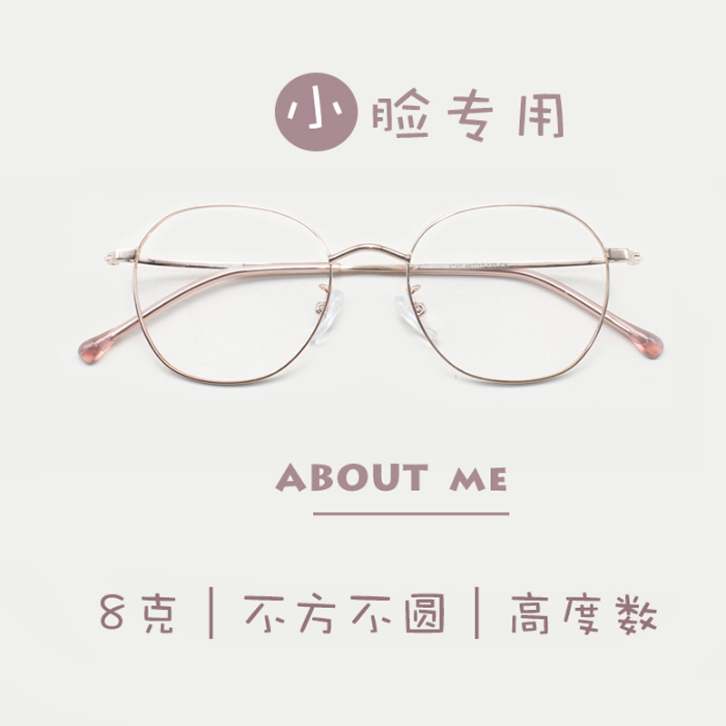 方圆眼镜框小框男女同款