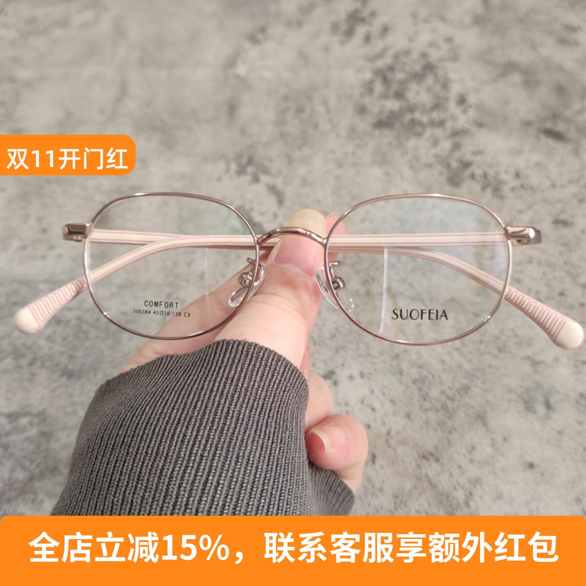 小脸同款硅胶镜腿防过敏眼镜框