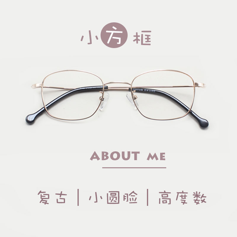 小方框金属框小脸眼镜框文艺小框近视女复古韩版潮超轻近视防辐射