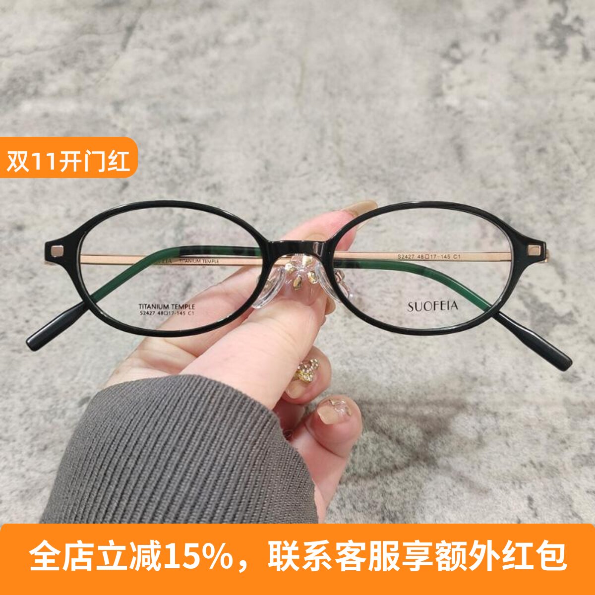 48mm小框眼镜框高度数女小脸