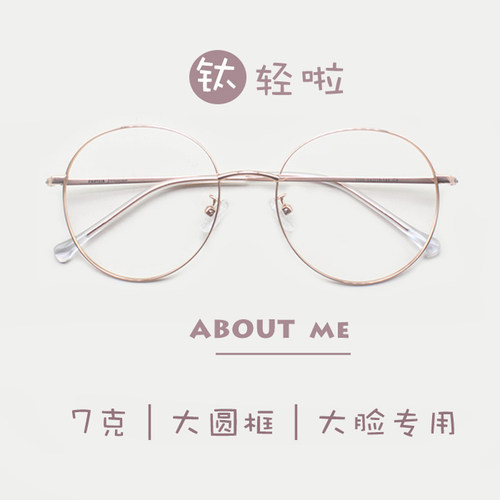 大框眼镜框钛男女同款