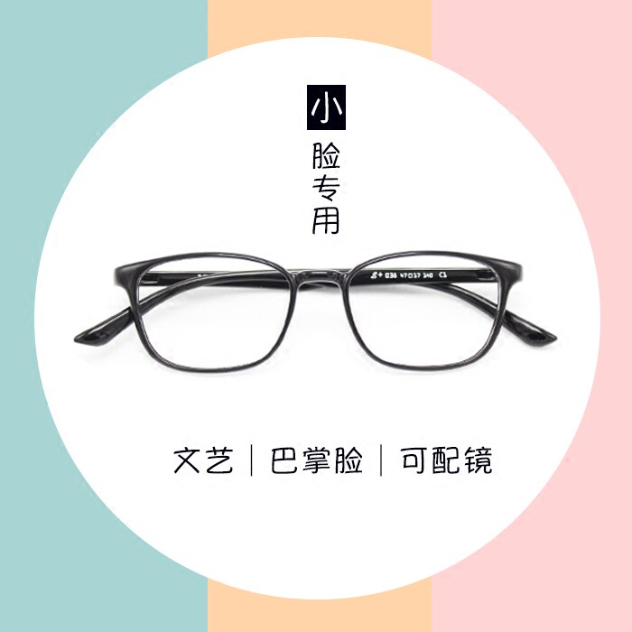 韩国进口小脸眼镜框文艺小框眼镜框近视女韩版潮超轻近视防辐射