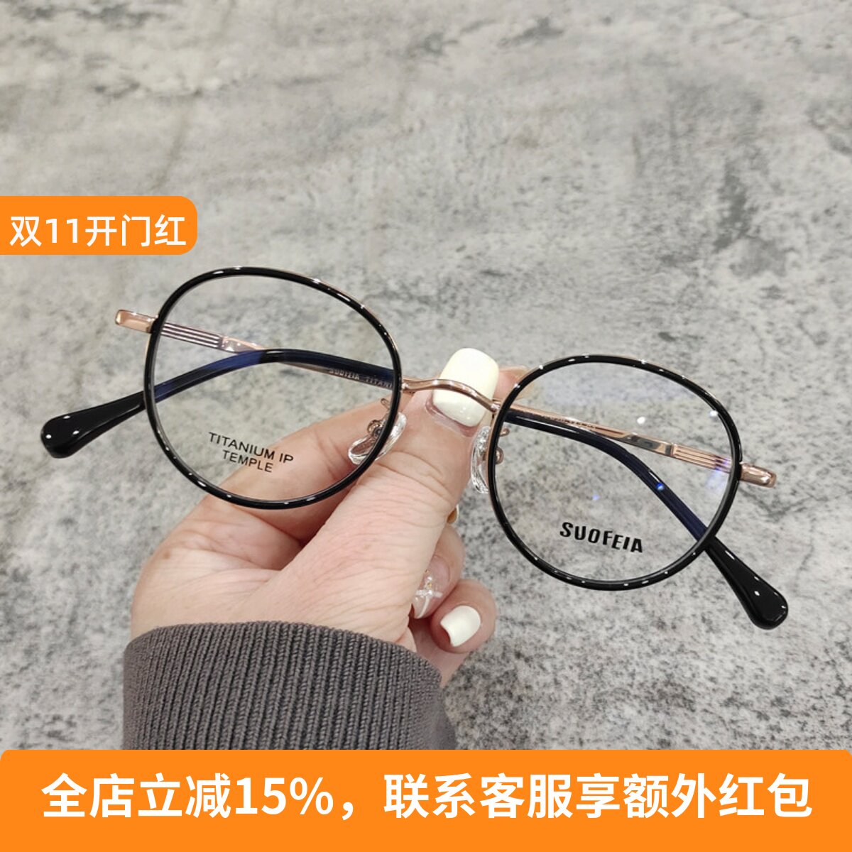 男女小圆框同款钛圆眼镜框