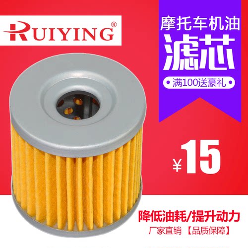 适配杜卡迪Arctic 400 DVX 404XC精品配件 摩托车机油滤芯 机油格