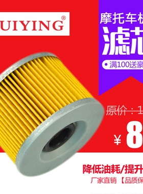 适用GTR1000 KZ1000 ZG1000 ZX1000摩托车机油滤四款通用耐用配件