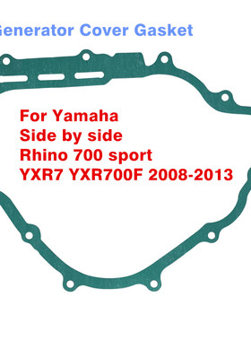 Yamaha Rhino 700 sport YXR7 YXR700F 2008发电机盖密封垫