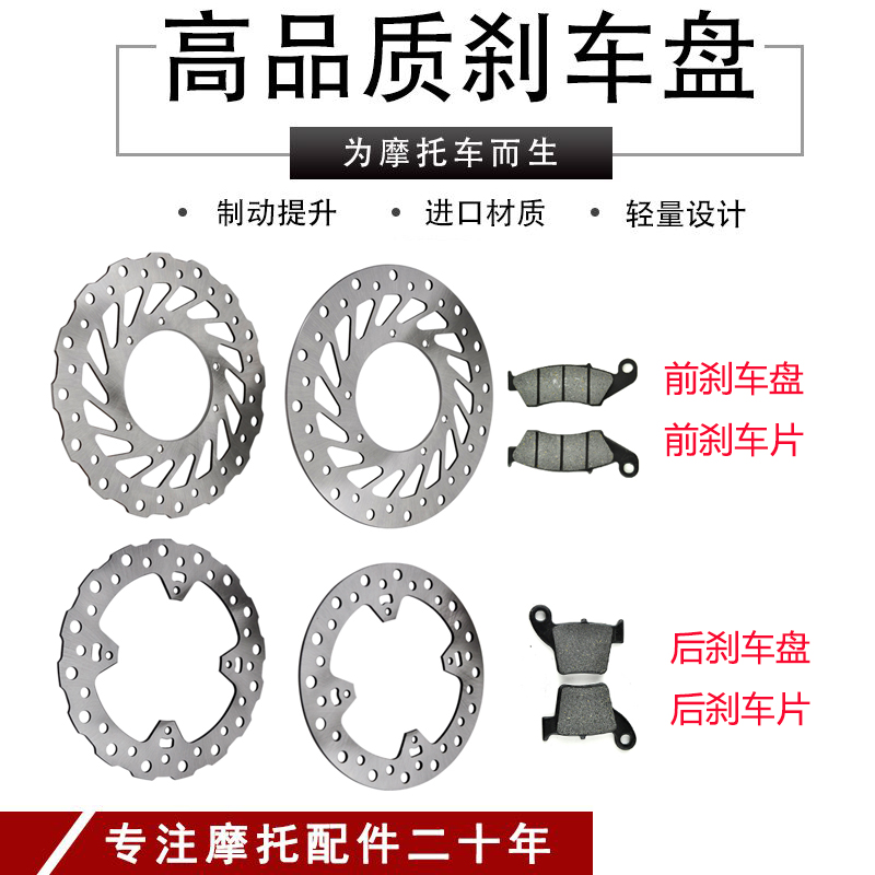 适用crf230/250摩托车刹车盘
