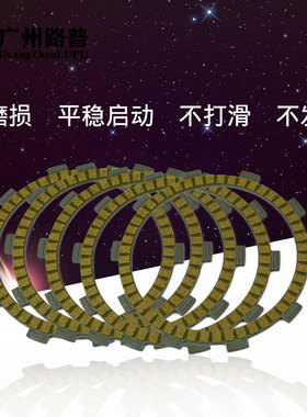 适用KDX220 KDX220R 1997-2005国产全新纸基摩托车离合器片8片/套
