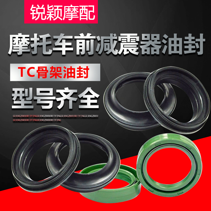 精品出口摩托车油封39 41 42 43 45 46 前减震油封