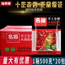 名扬火锅底料手工全型牛油特麻辣微辣500g克四川重庆多规格商用