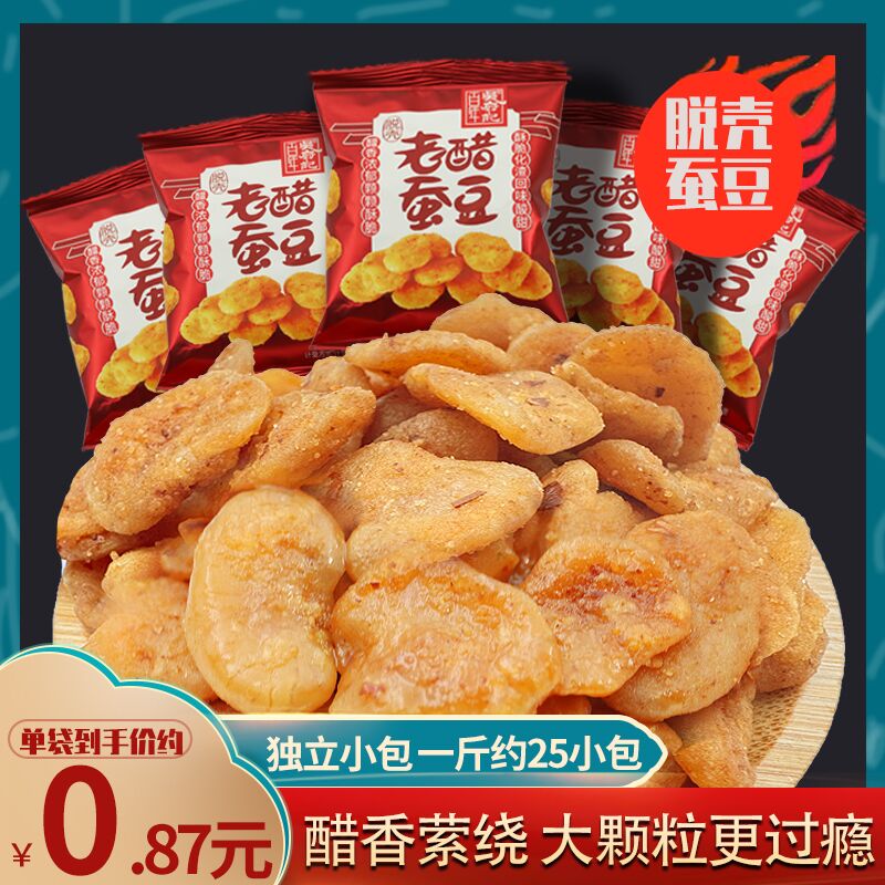 吴府记香酥蚕豆瓣府记去壳老醋兰花蚕豆独立包装500g糖醋麻辣