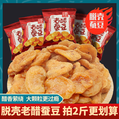 吴府记香酥蚕豆瓣府记去壳老醋兰花蚕豆独立包装500g糖醋麻辣