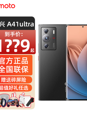 ZTE/中兴 A41 Ultra 手机曲面屏旗舰拍照5G智能手机千元备用手机