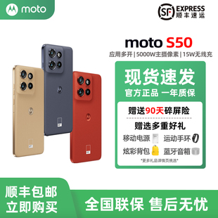 S50 Motorola 摩托罗拉 moto 备用机直板全网通5G智能手机 千元