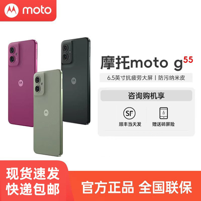摩托罗拉联想motog55智能手机