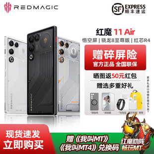 赠原装壳膜】努比亚红魔11 Air 电竞游戏手机 骁龙8至尊版7000mAh