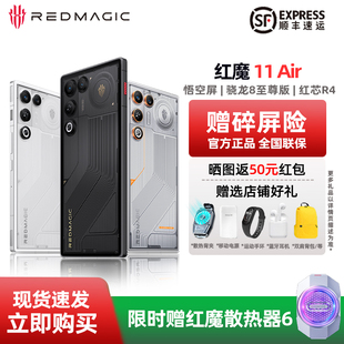 努比亚红魔11 Air 电竞游戏手机骁龙8至尊版7000mAh 120W快充