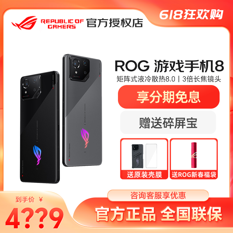 ROG/玩家国度ROG游戏手机8骁龙旗舰败家之眼华硕5G智能手机8pro 手机 手机 原图主图