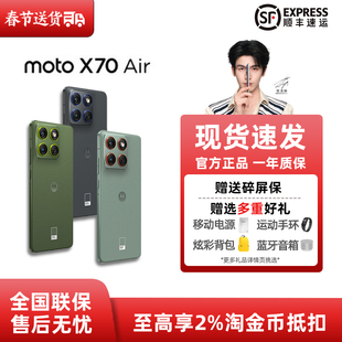 现货速发 Air 摩托罗拉 X70 超轻薄直屏手机5000万像素 moto