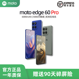【现货速发】摩托罗拉 moto edge 60 Pro AI元启版 全网通 5G手机