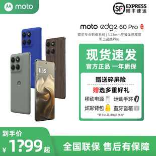 Pro 5G手机 摩托罗拉 全网通 启版 AI元 edge moto 现货速发