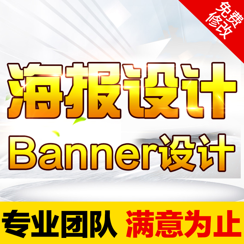 ÍøÕ¾bannerÉè¼ÆÖÆ×÷ͼƬ´¦ÀíÂÖ²¥Í¼º£±¨µêÆÌ×°ÐÞÏêÇéÒ³ÃèÊöÉè¼Æ